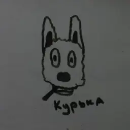 Ивка