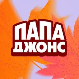 Папа Джонс 🍕