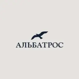 АЛЬБАТРОС