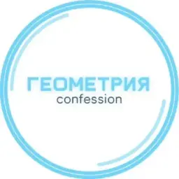 📐 ᴦᴇᴏʍᴇᴛᴩия ᴄᴏɴꜰᴇssɪᴏɴ! 🩵 + решалка