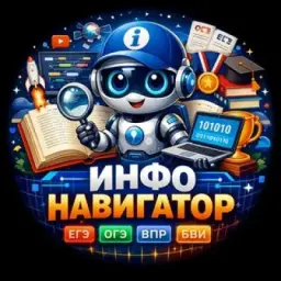 ИнфоНавигатор