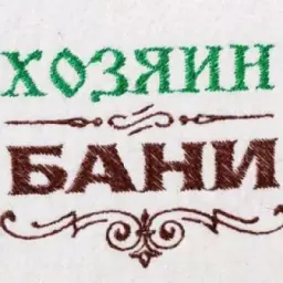 С В