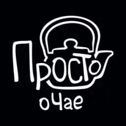 Просто о чае