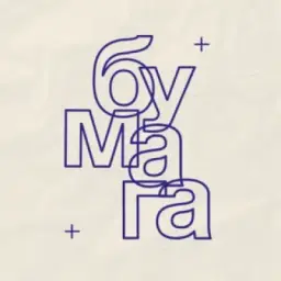 Хранитель Бумаги