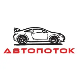 Автопоток