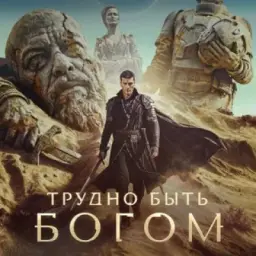 Исакова